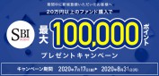 クラウドクレジットのキャンペーン情報 2020年7月18日