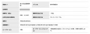 自動車保険料を大幅節約しよう！見直しで安くなった平均額は30,879円