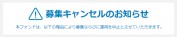 Alterna Bank（オルタナバンク）のキャンペーン情報 2020年9月10日