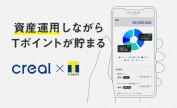 CREAL（クリアル）のキャンペーン情報 2021年3月25日