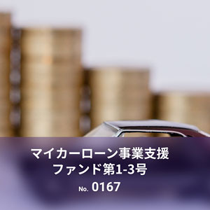 バンカーズ(Bankers)の投資物件(2)