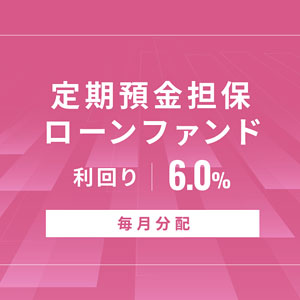 Alterna Bank(オルタナバンク)の投資物件(1)