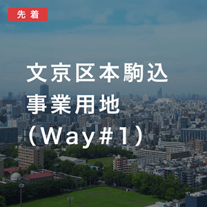 COMMOSUS(コモサス)の投資物件(1)