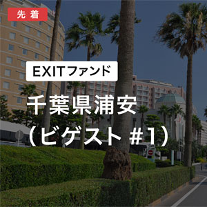 COMMOSUS(コモサス)の投資物件(2)